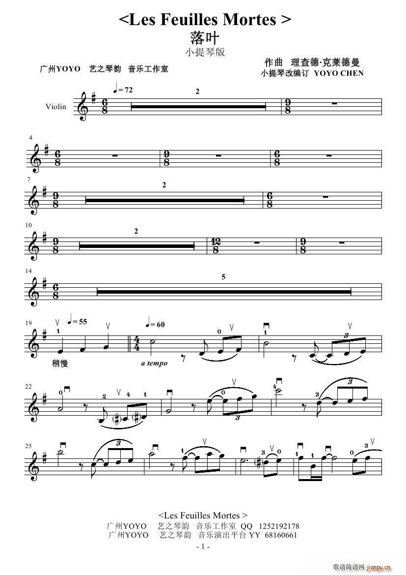 ~ Les feuilles mortes(СV)1