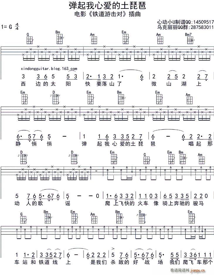 Đ(i) ukulele(V)1