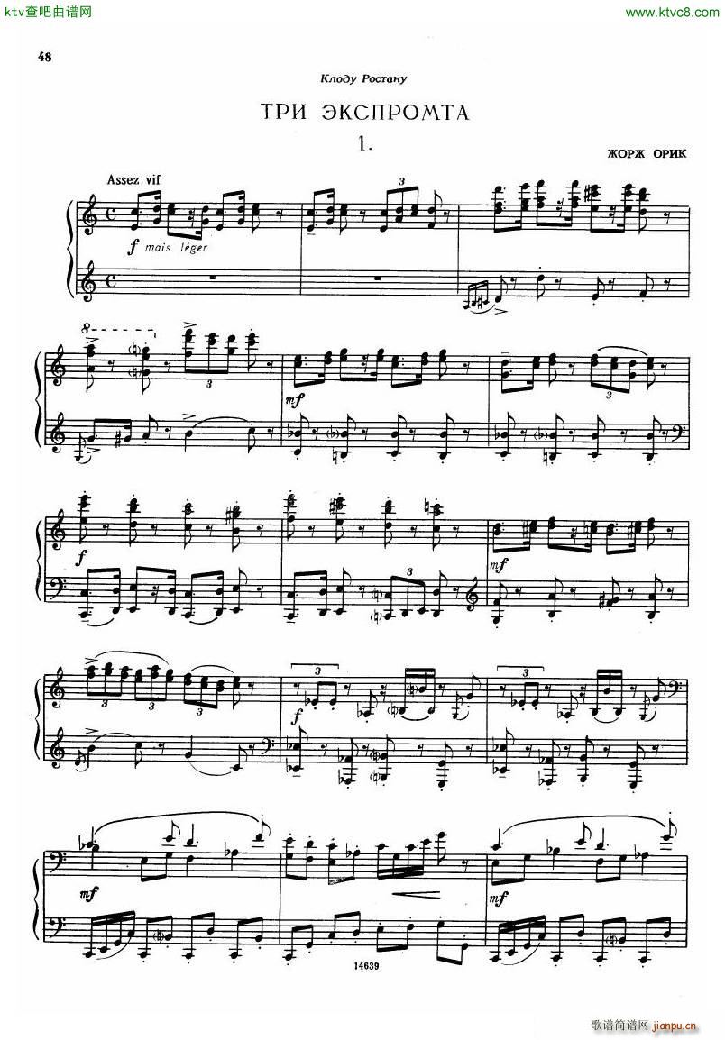 Auric Trois Impromptu No 1(V)1