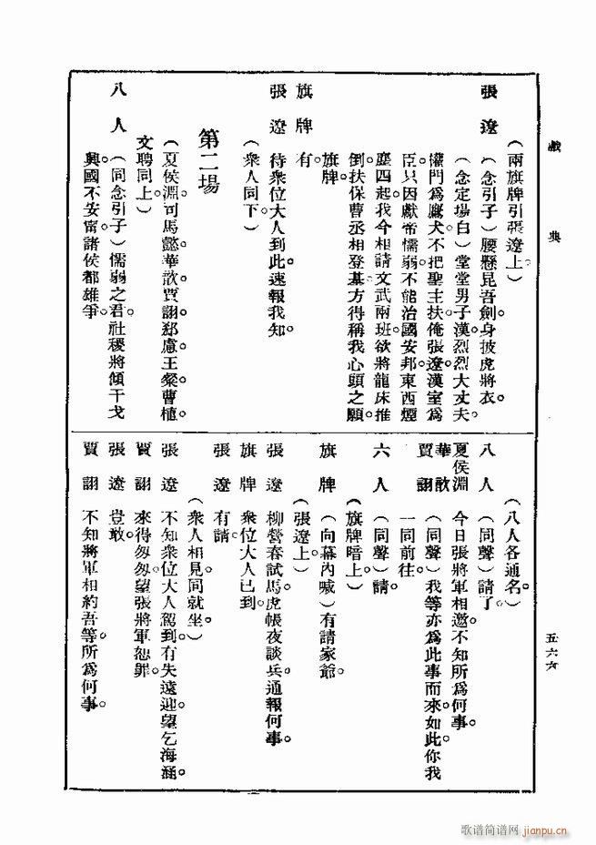  һ ڶ 541 600(ʮּ)26