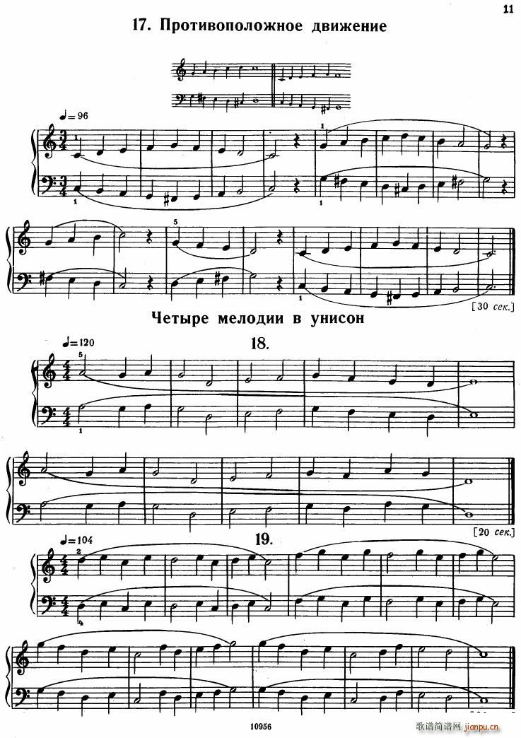 Bartok SZ 107 Mikrokosmos for Piano 1 36(V)7