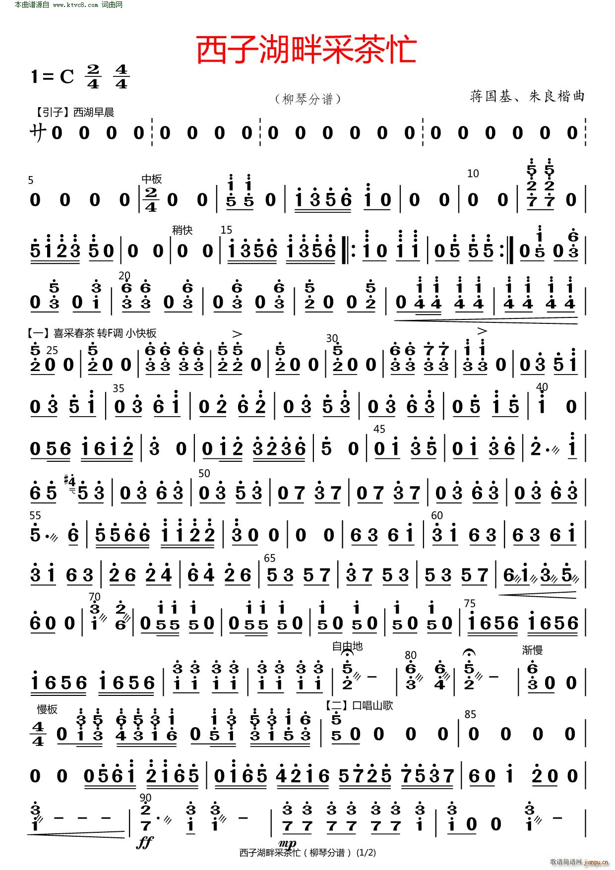 Ӻϲɲæ (V)1