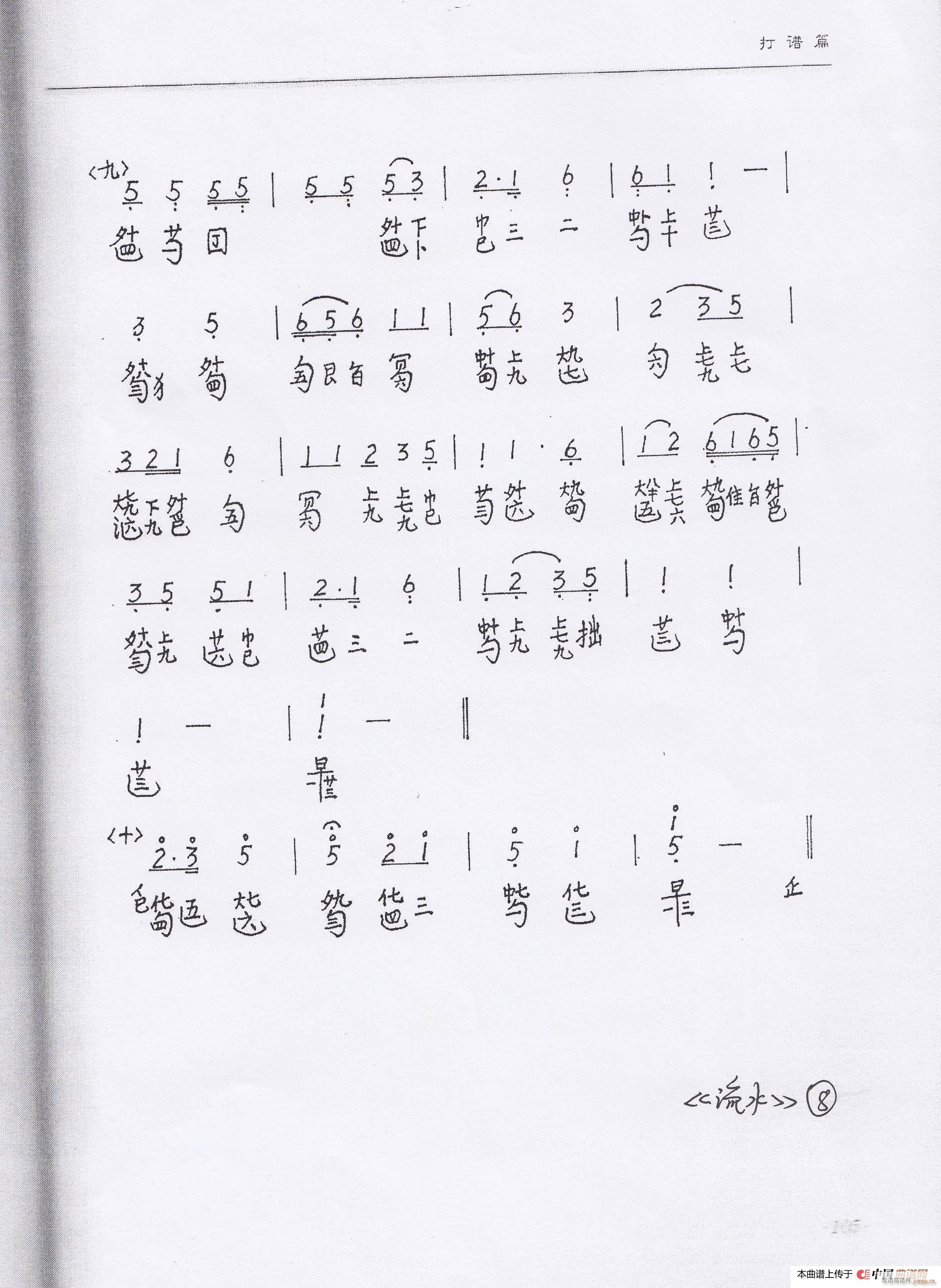 ɹ ˮ V ɂV(ʮּ)8
