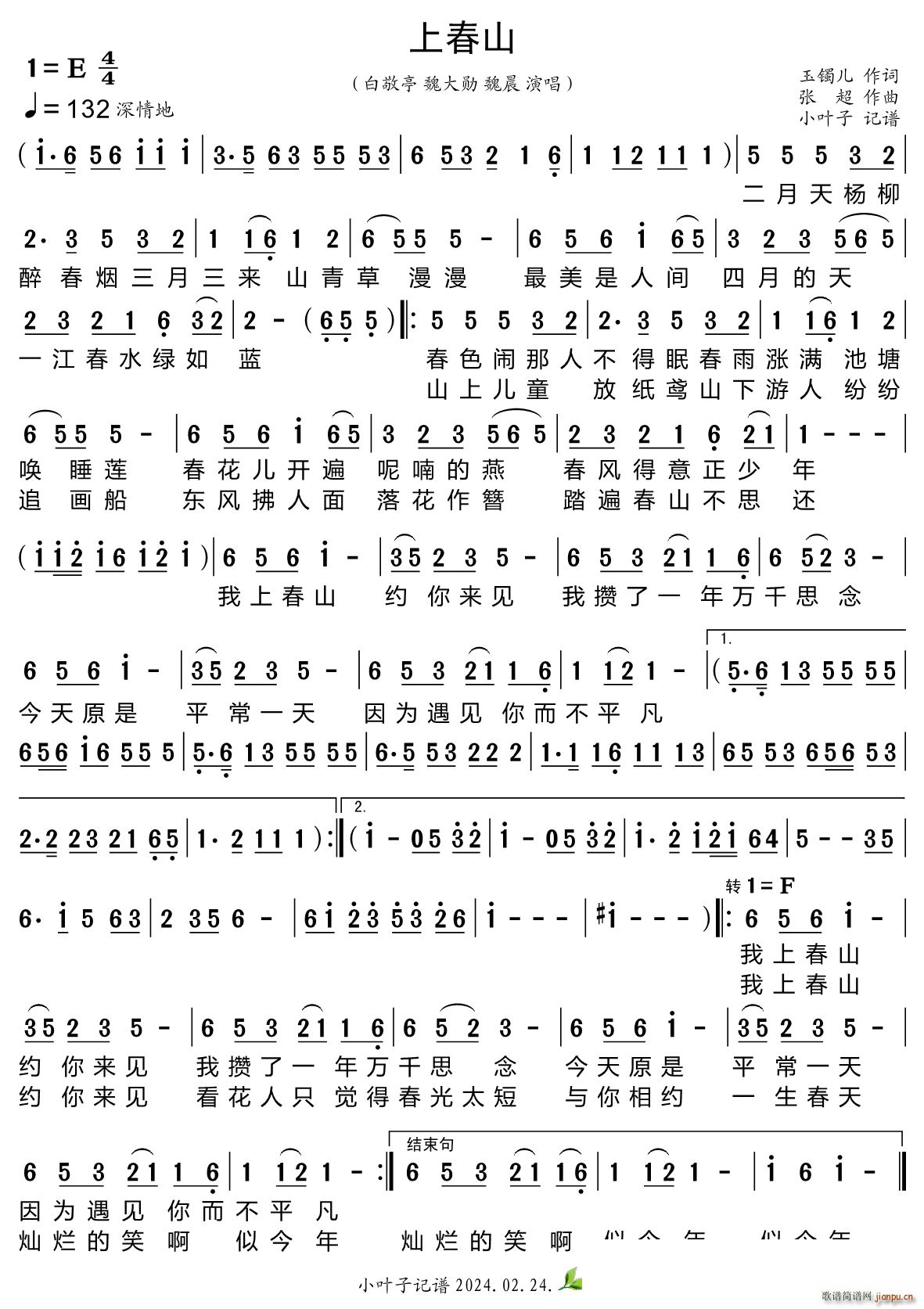 ϴɽ 2024괺(ʮּ)1