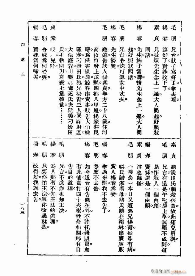  һ ڶ 181 240(ʮּ)3