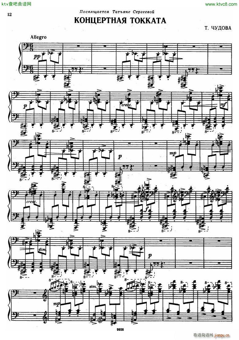 chudova toccata(V)1