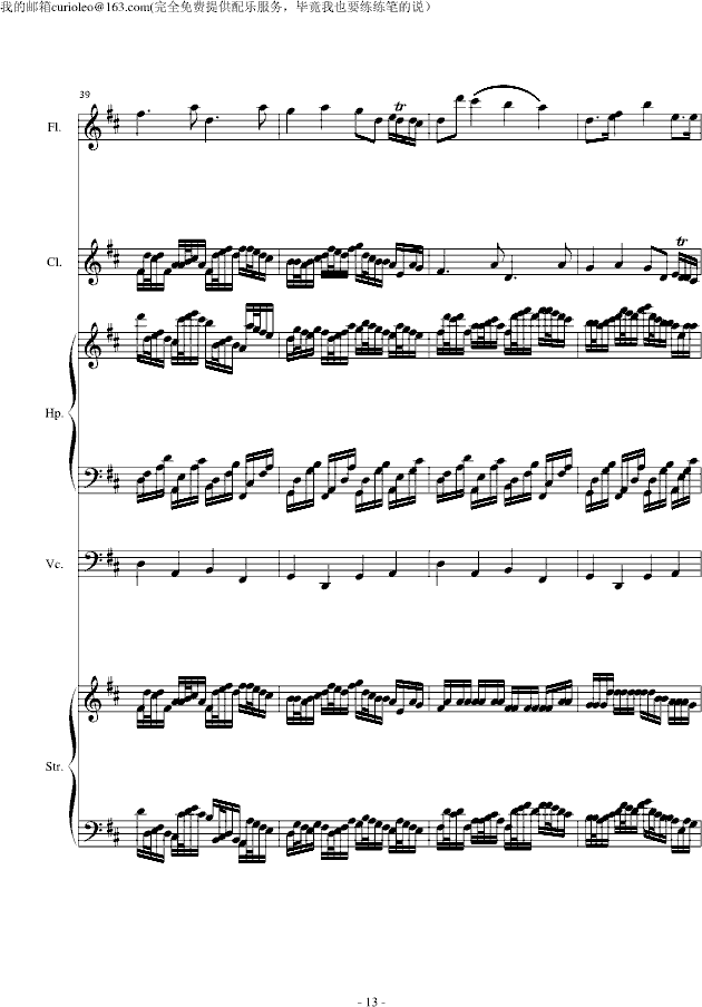 Canon for my old friend flute(V)13