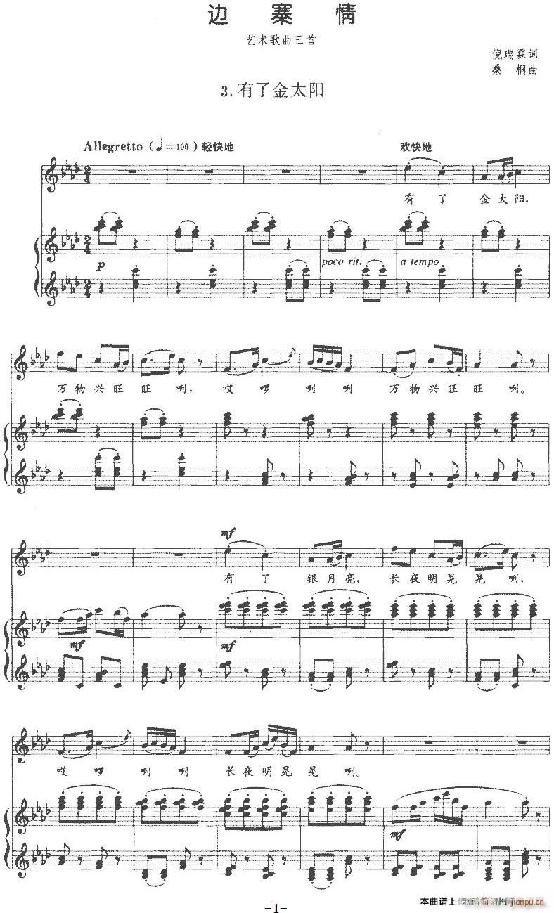 ߅կ�� ˇ�g(sh��)�������� 3 ���˽�̫�(y��ng)(ʮ�ּ�����)1