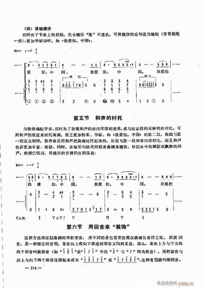 L(fng)ٺ(jin)ӛV̳ 361 403(L(fng)V)16