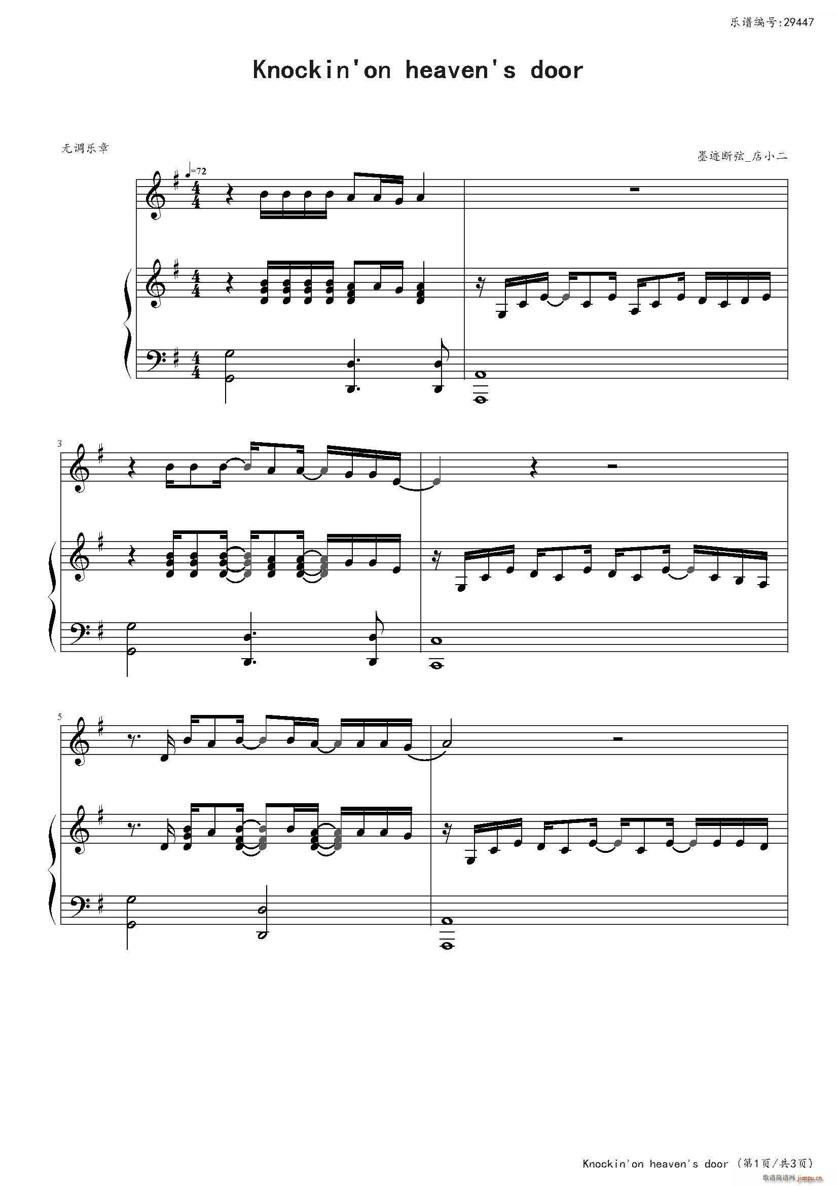 Knockin on Heaven s Door(V)1
