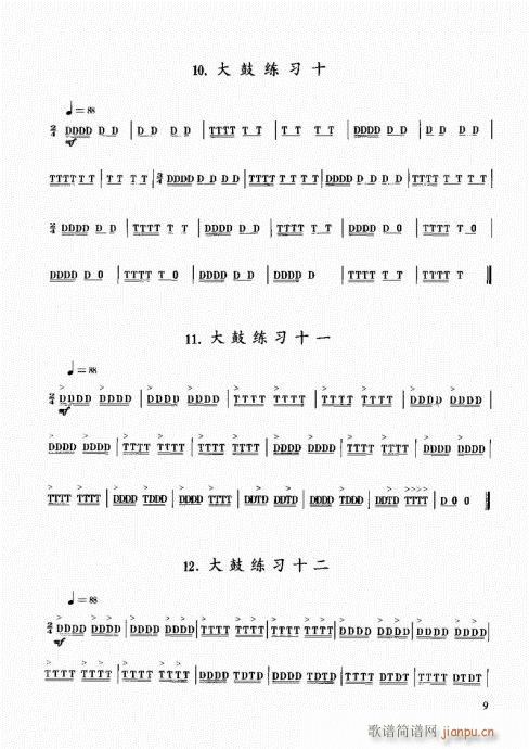 (l )̳1-20(ʮּ)9