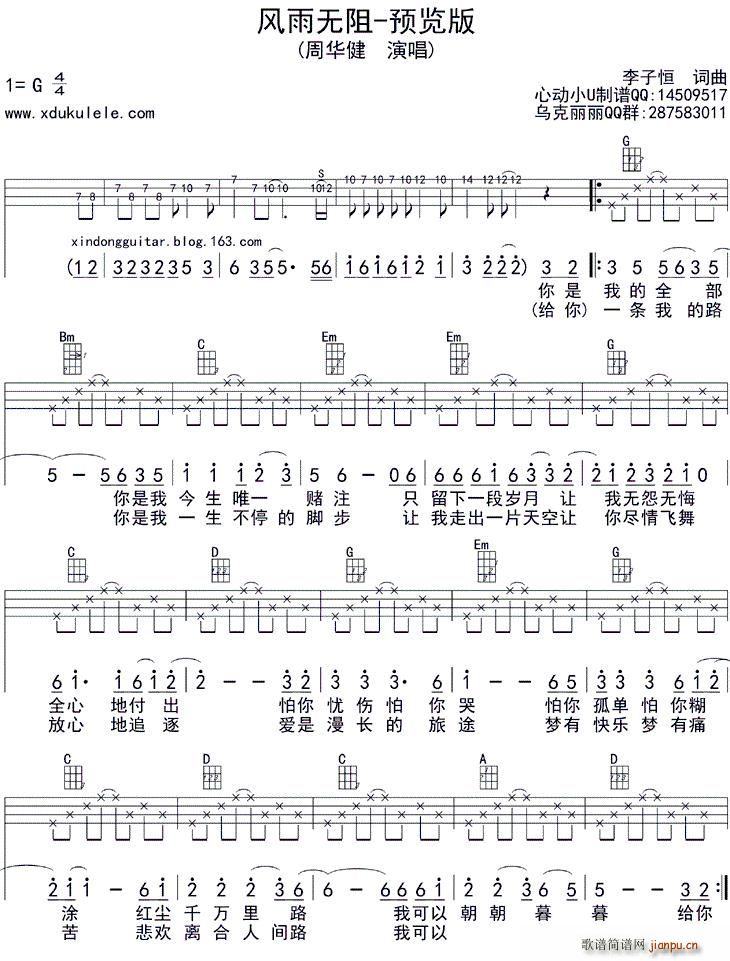L(fng)o(w) ukulele(ʮּ)1
