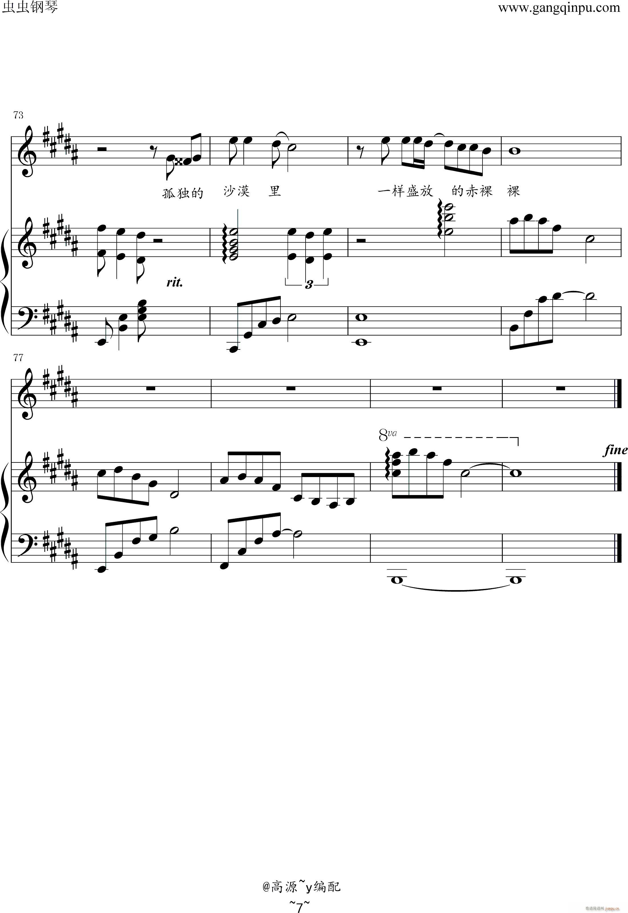  ُ(V)7