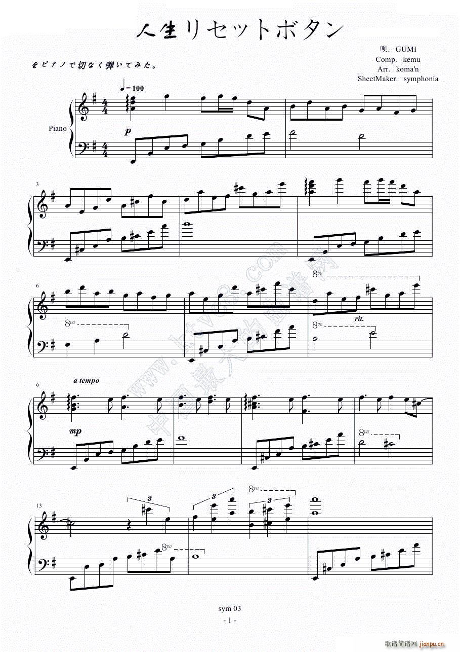 ꥻåȥܥ piano ver koman(V)1