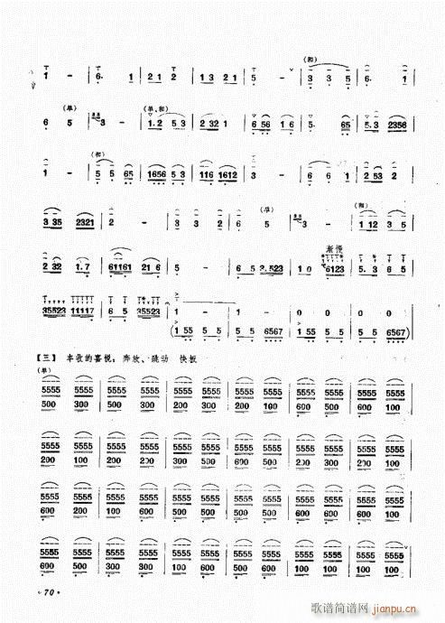 ϵ෨61-76(V)10