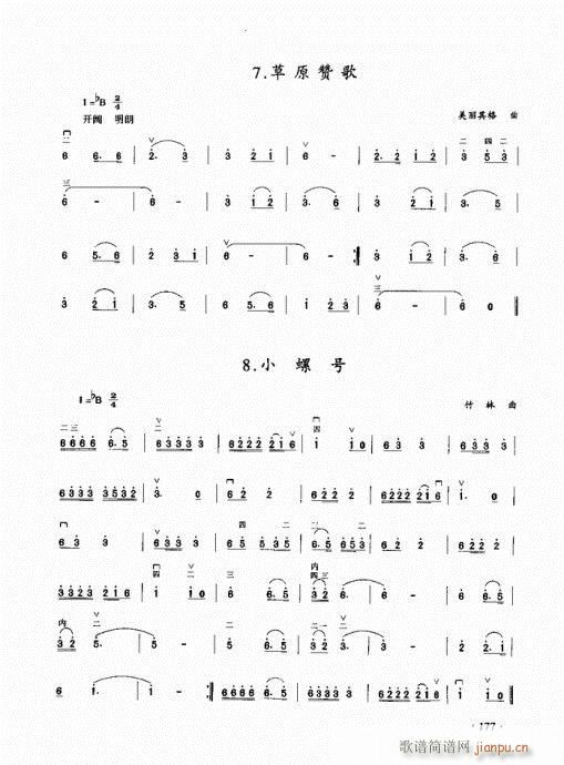 ̳161-180(V)17