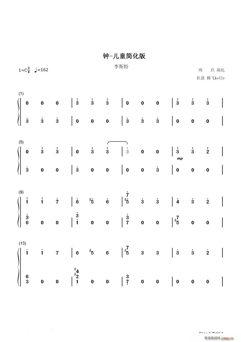  (jin) La campanella(V)1