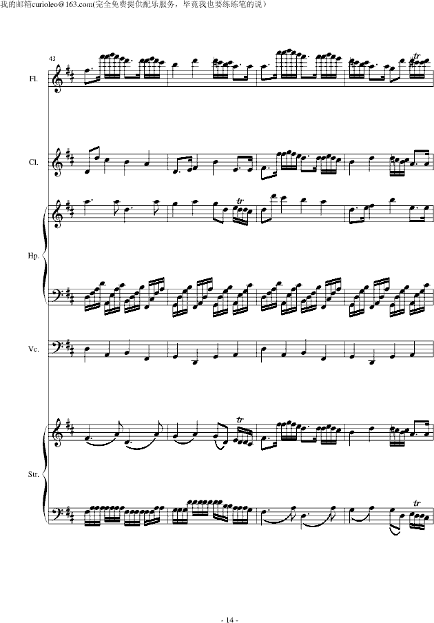 Canon for my old friend flute(V)14