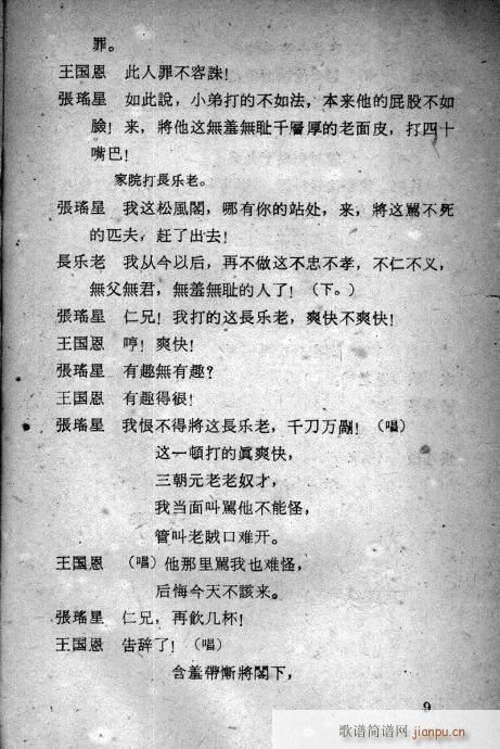 L(chng)(l )(V)9