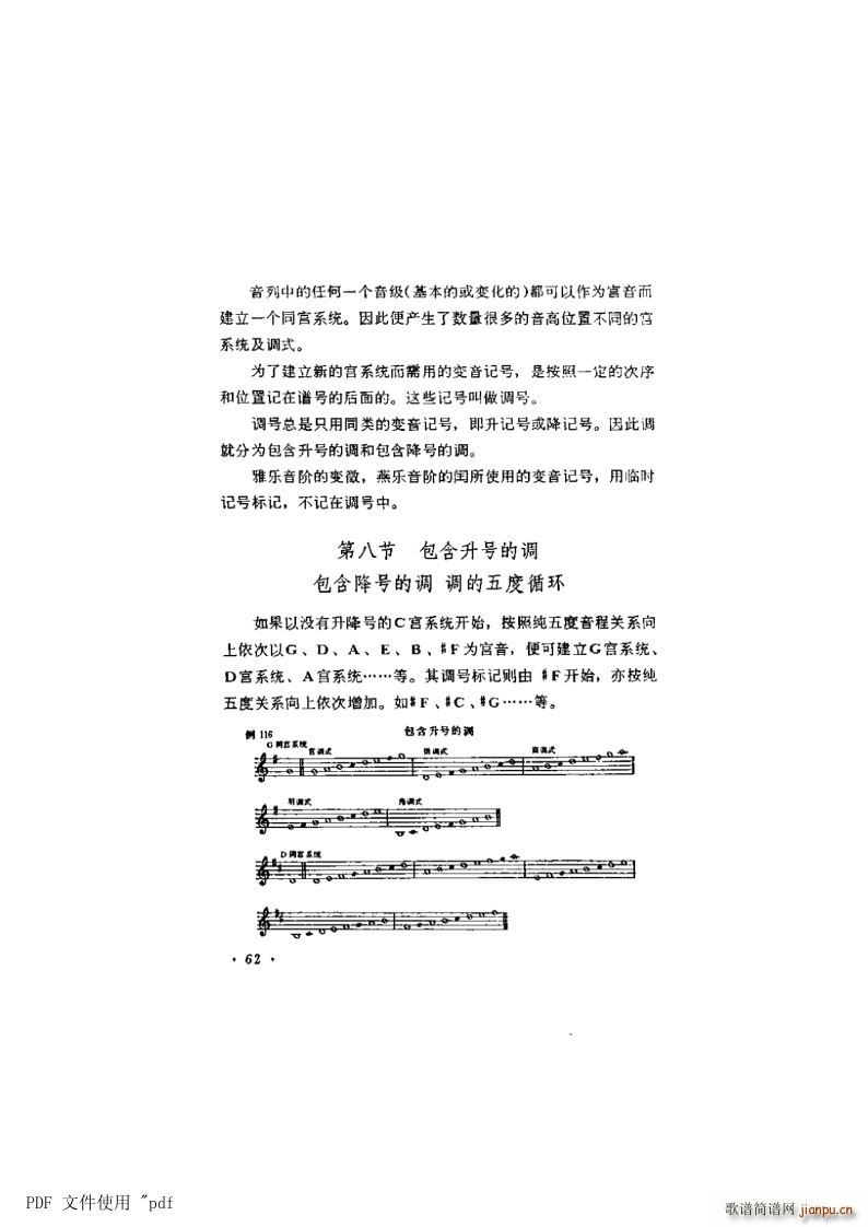  5 62(y) 8 {ѭh(hun)(ʮּ)1