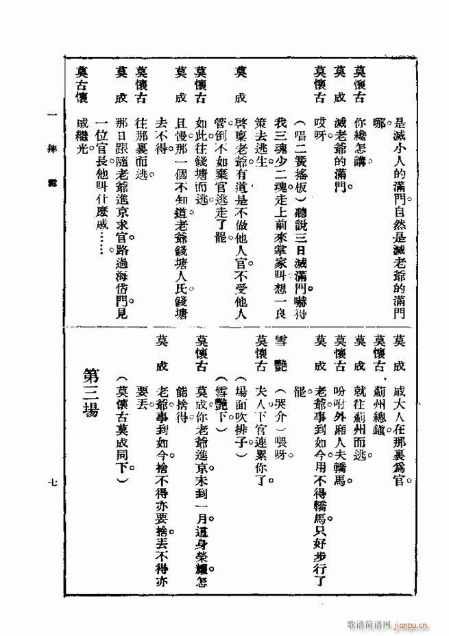 2017��06��06��(ʮ�ּ�����)16