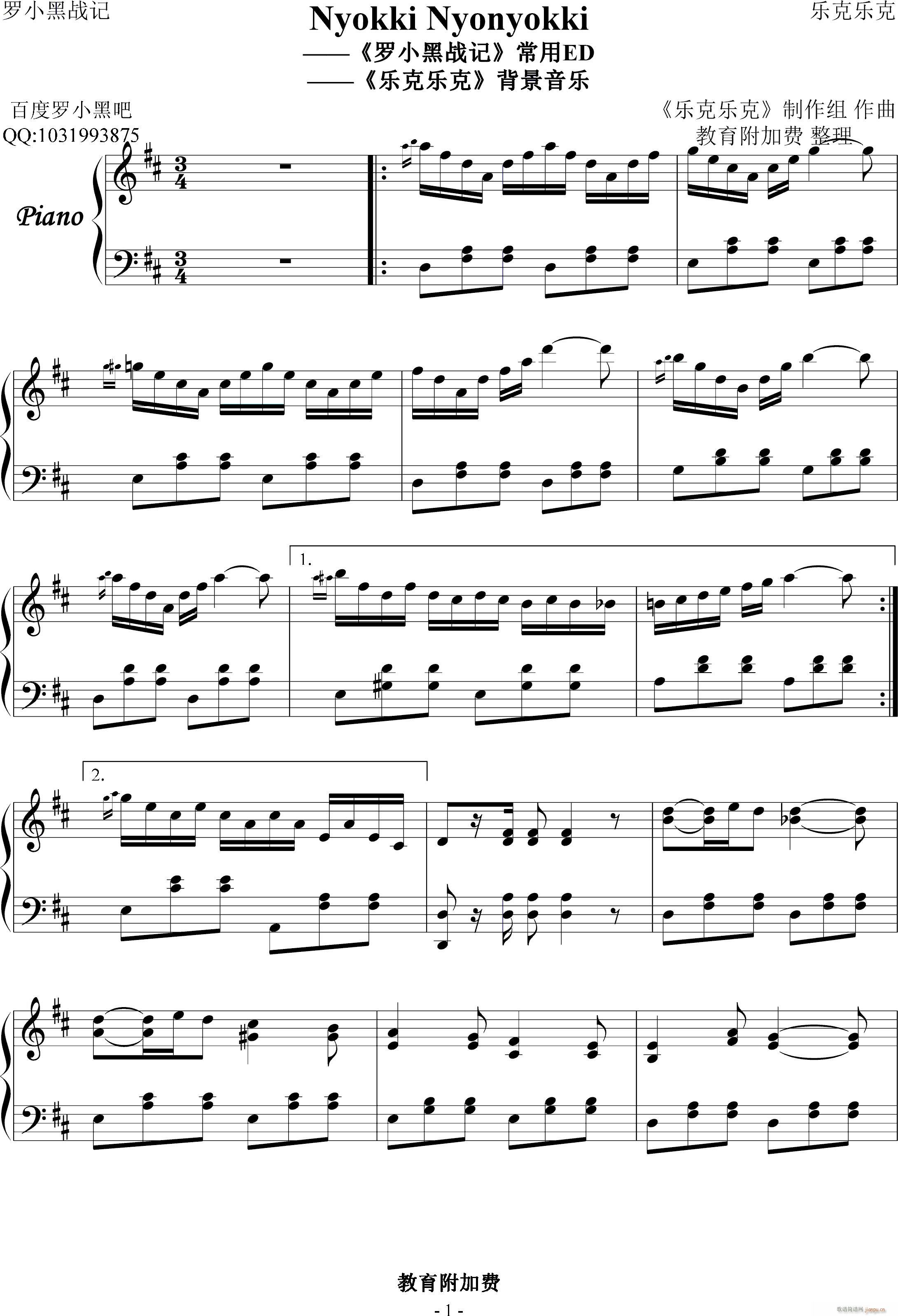 Nyokki Nyonyokki _СڑӛED(V)1