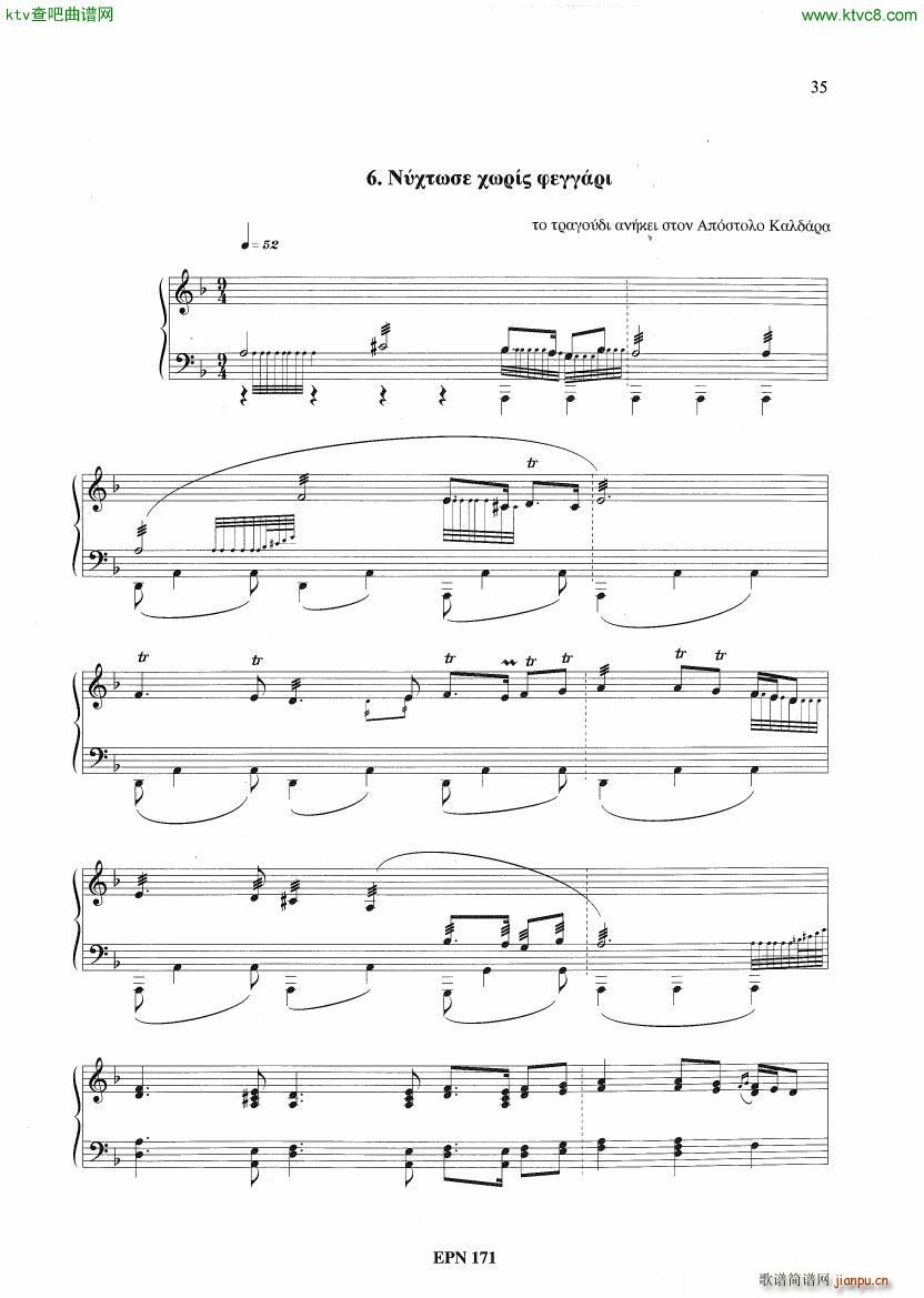 Hadjidakis Six Tableaux Populaires Op 5(V)24