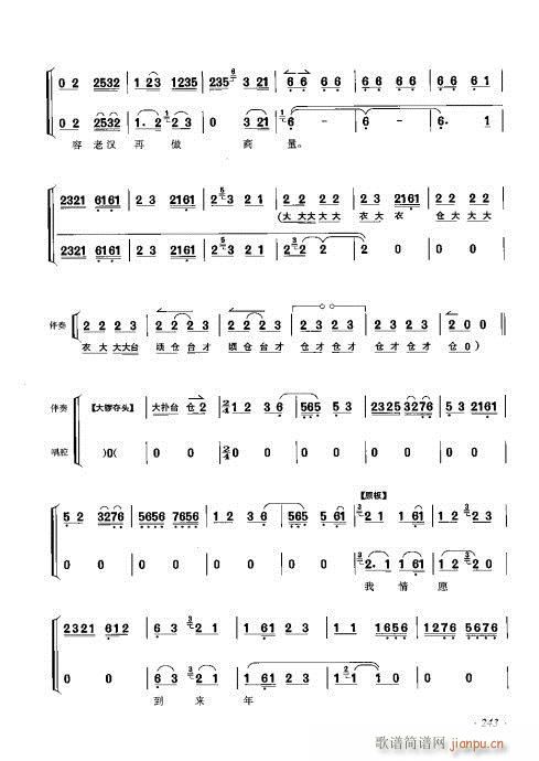 V241-253(V)3