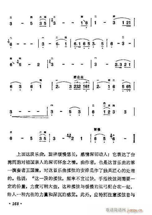 W(xu)161-180(V)8