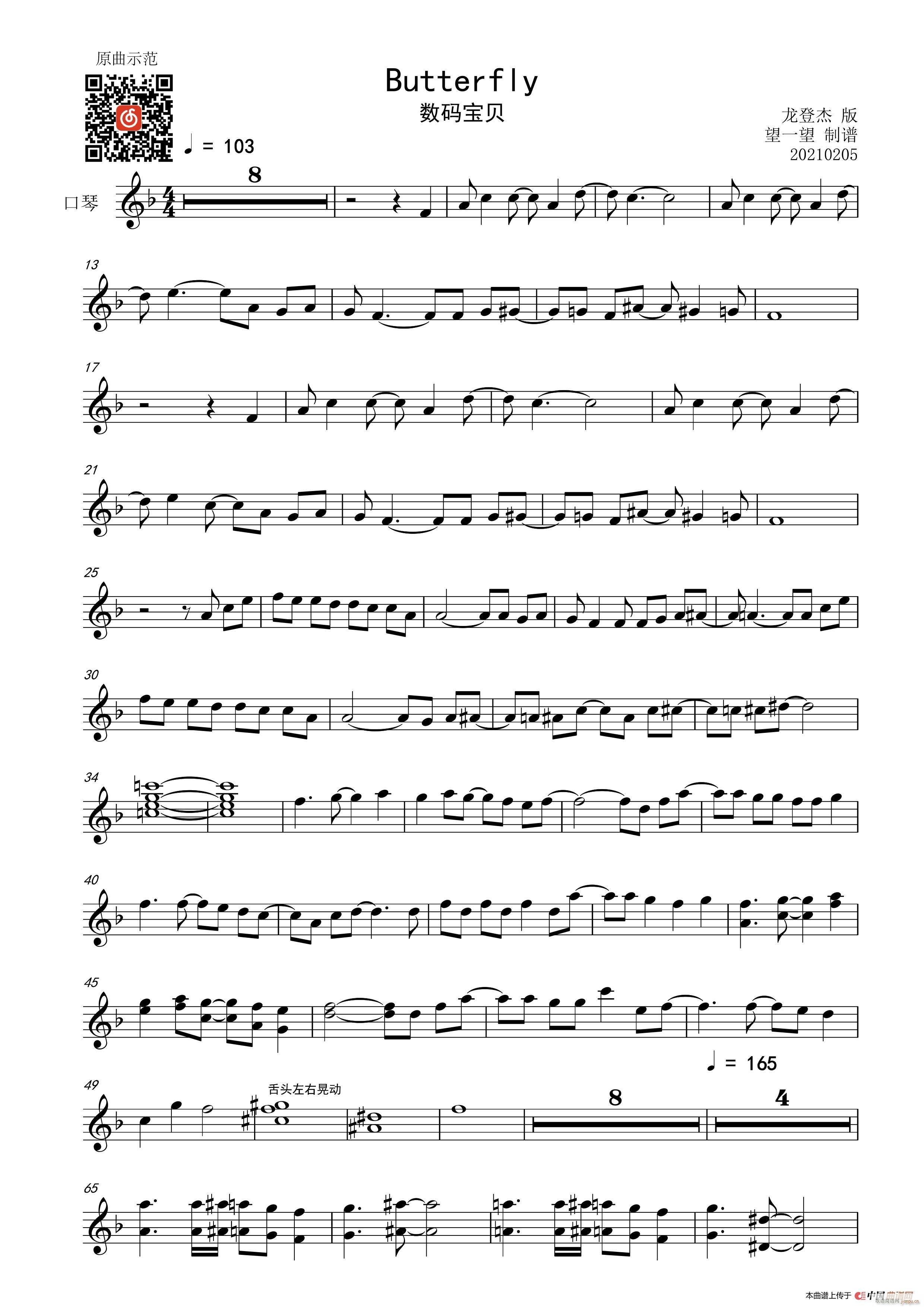 Butterfly aؐ A(V)1