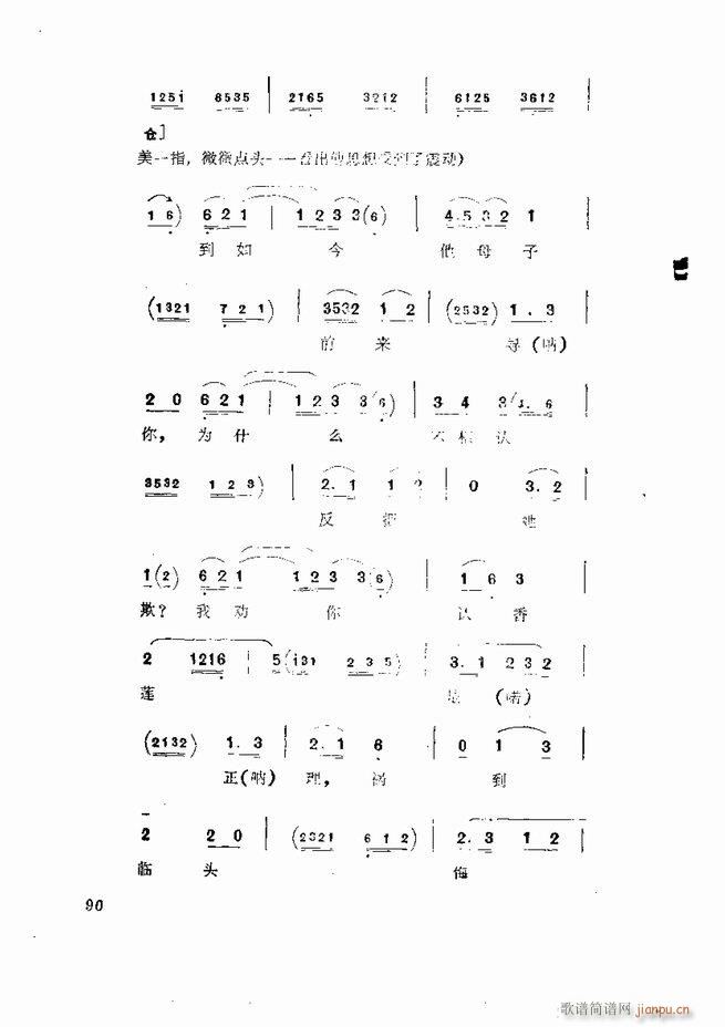  弯 61 120(V)30