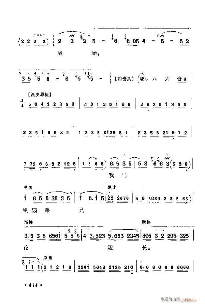 401-425(V)14
