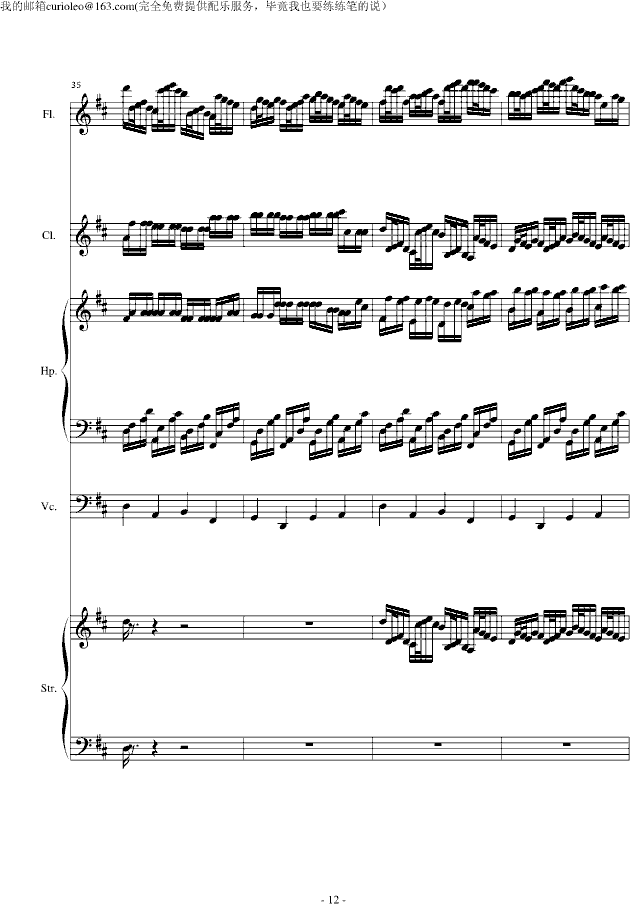 Canon for my old friend flute(V)12