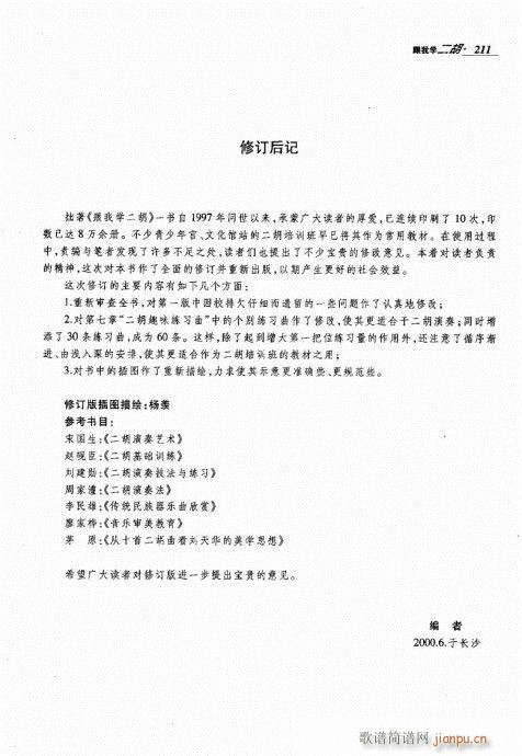 ҌW(xu)201-211(V)11