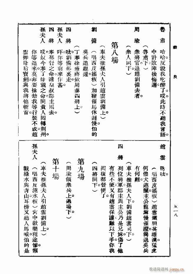  һ ڶ 481 540(ʮּ)38