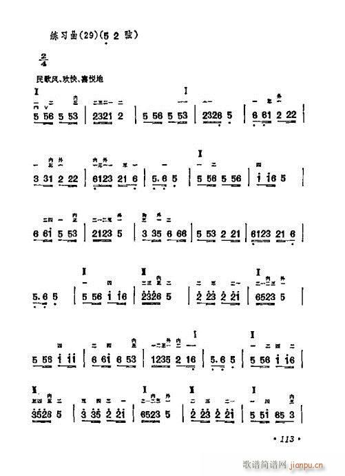 W(xu)101-120(V)13