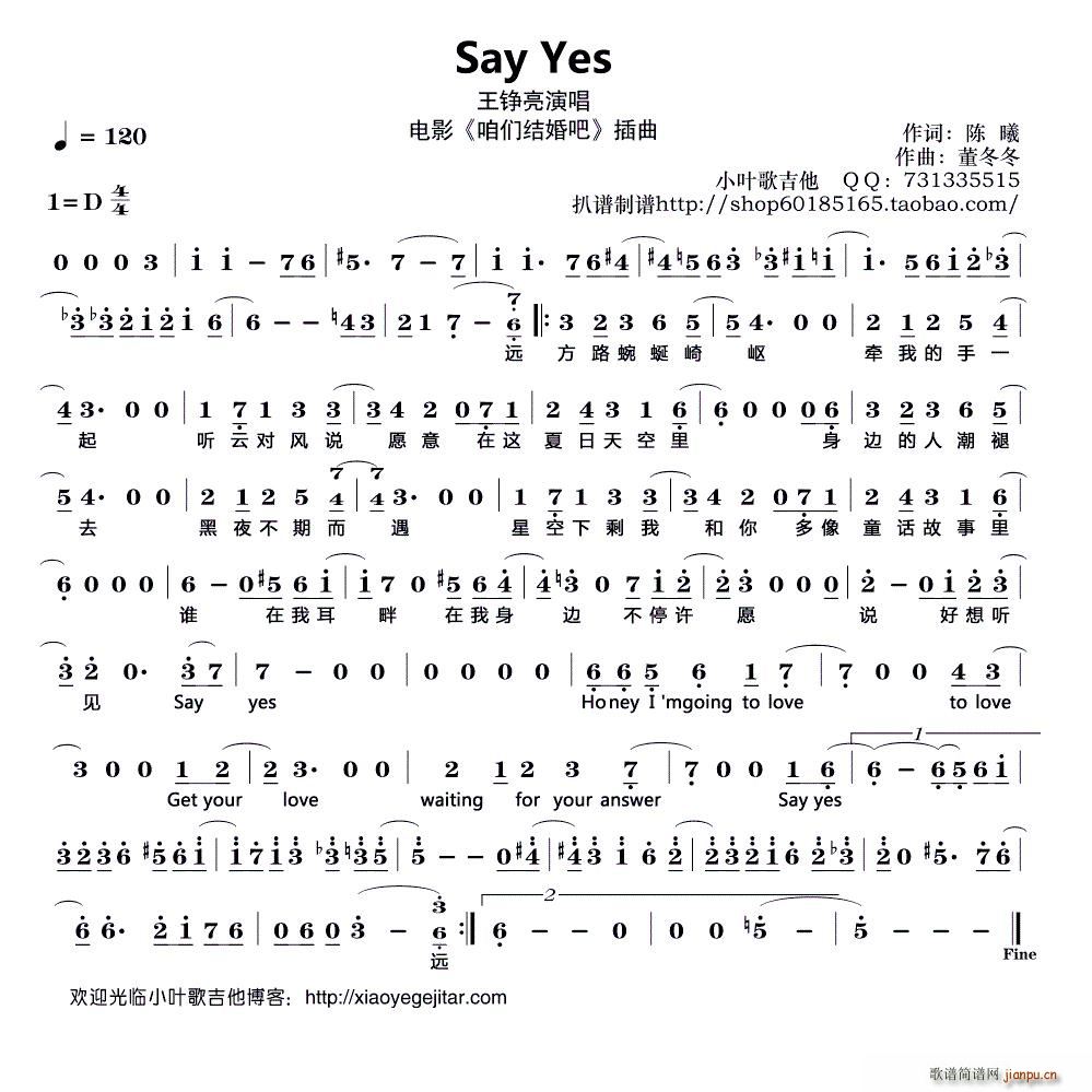 Say Yes Ӱ ۂY (ʮּ)1