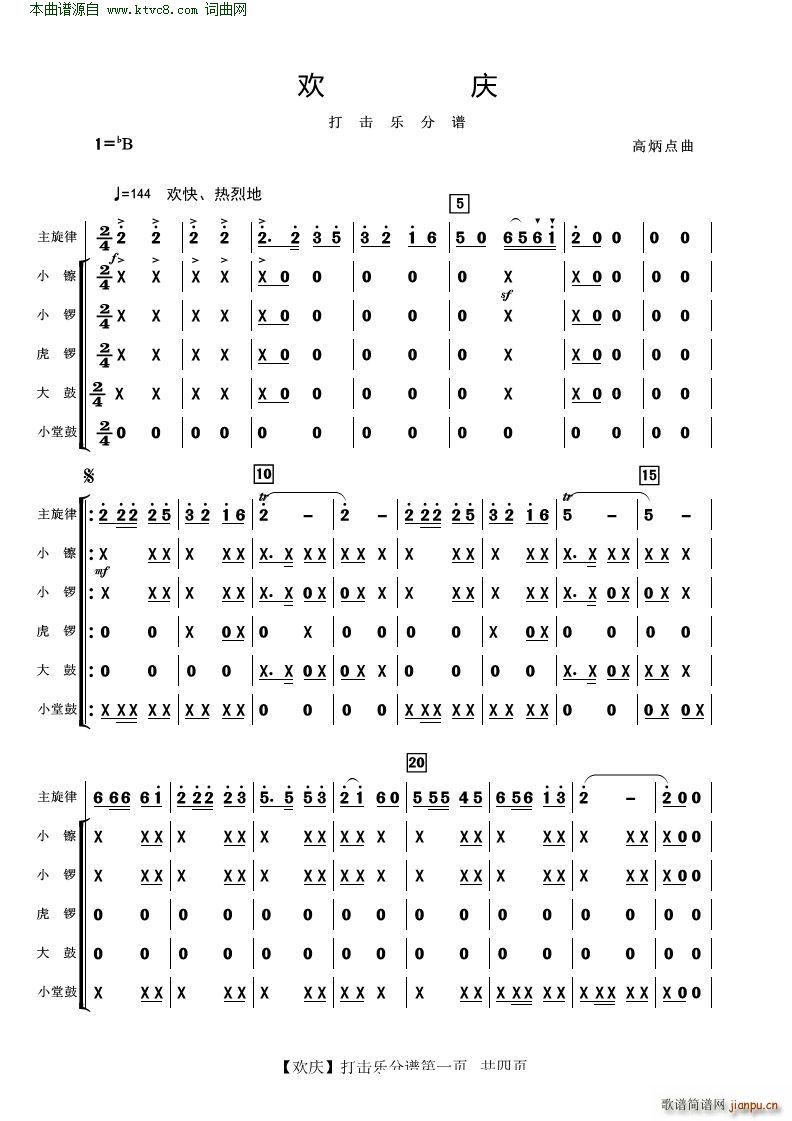 gc (l )(V)1