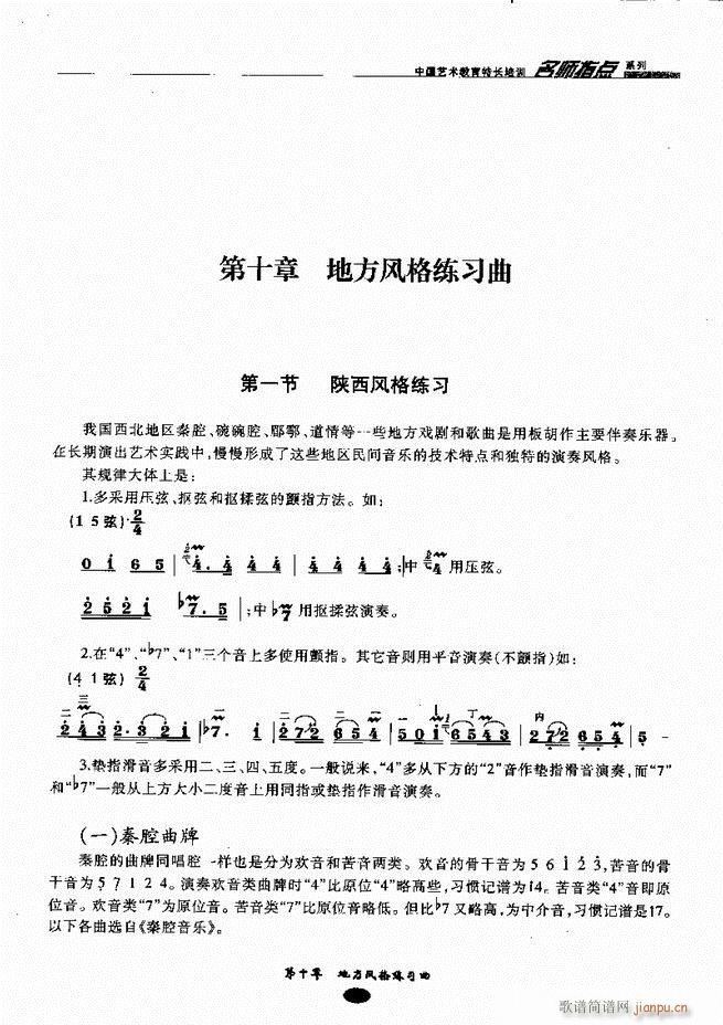 ָc(din) 81 160(V)57