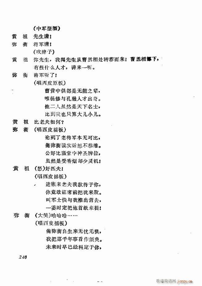  弯 181 252(V)66