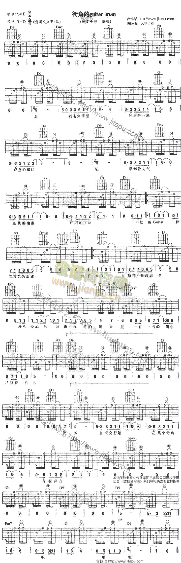 ֽǵGuitarMan(V)1