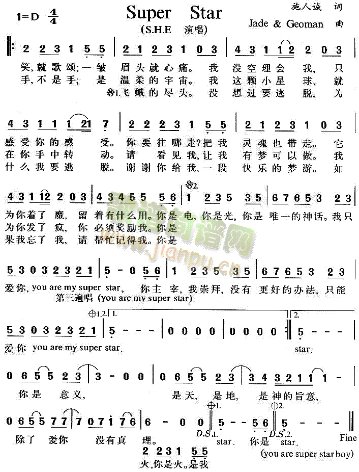SuperStar-she(ʮּ)1
