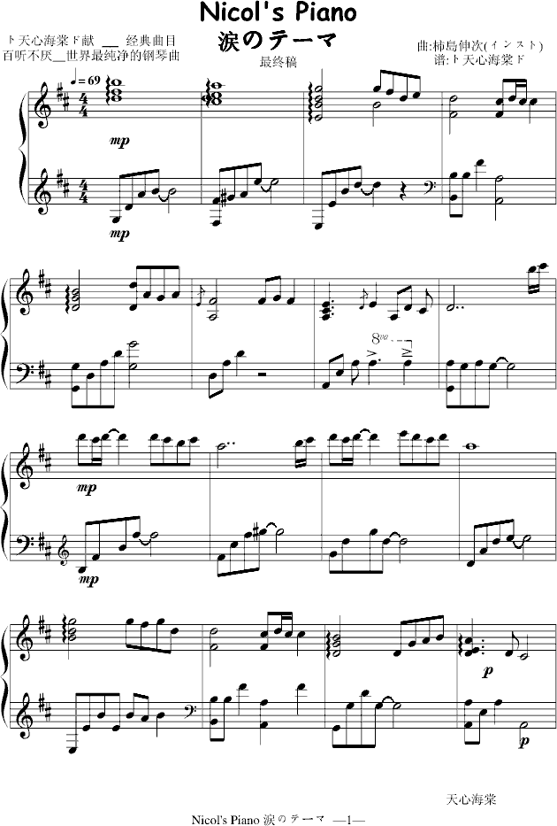 NicolsPianoΥƩ`(V)1