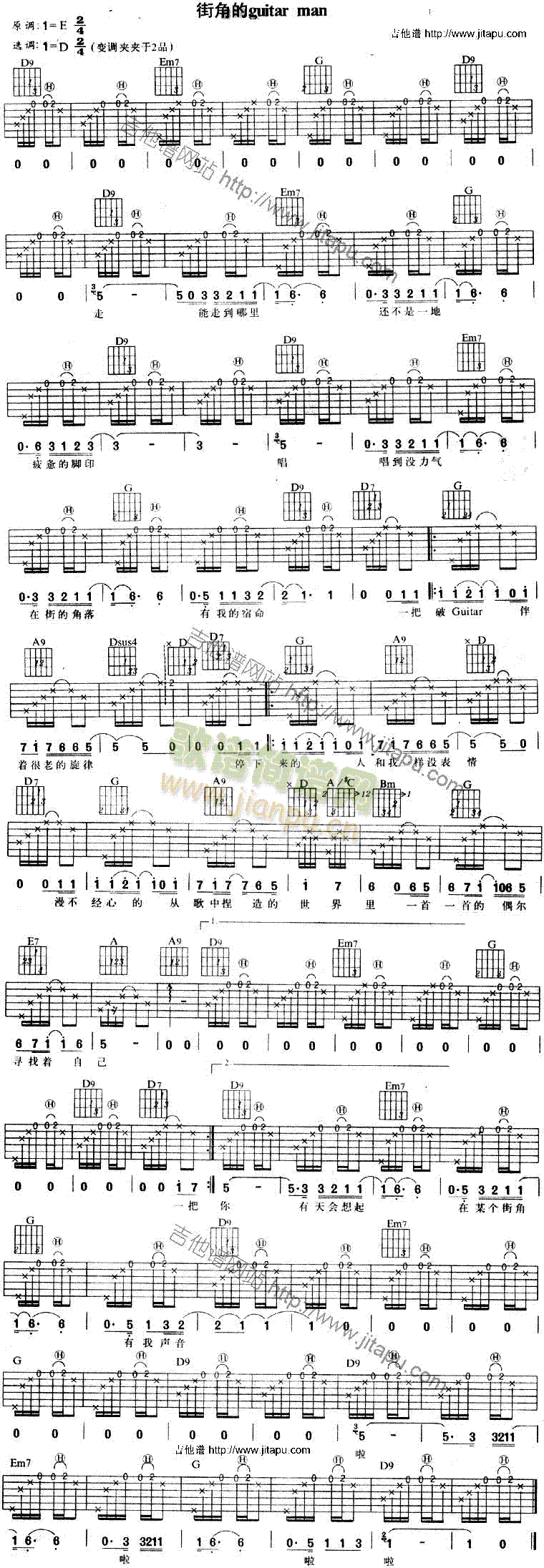 ֽǵguitar-man(V)1