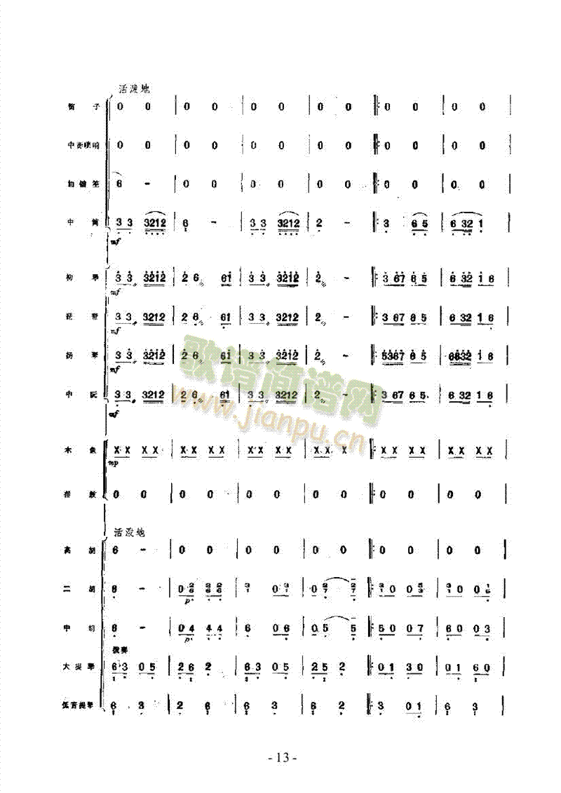 S(l )(li)(l )((l )V)13