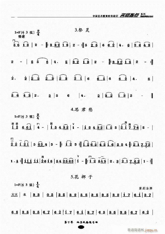 ָc(din) 81 160(V)77