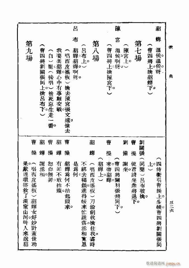  һ ڶ 301 360(ʮּ)26