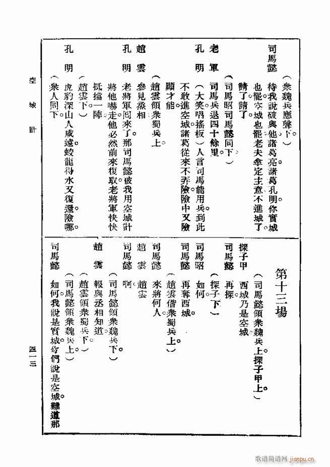  һ ڶ 361 420(ʮּ)53