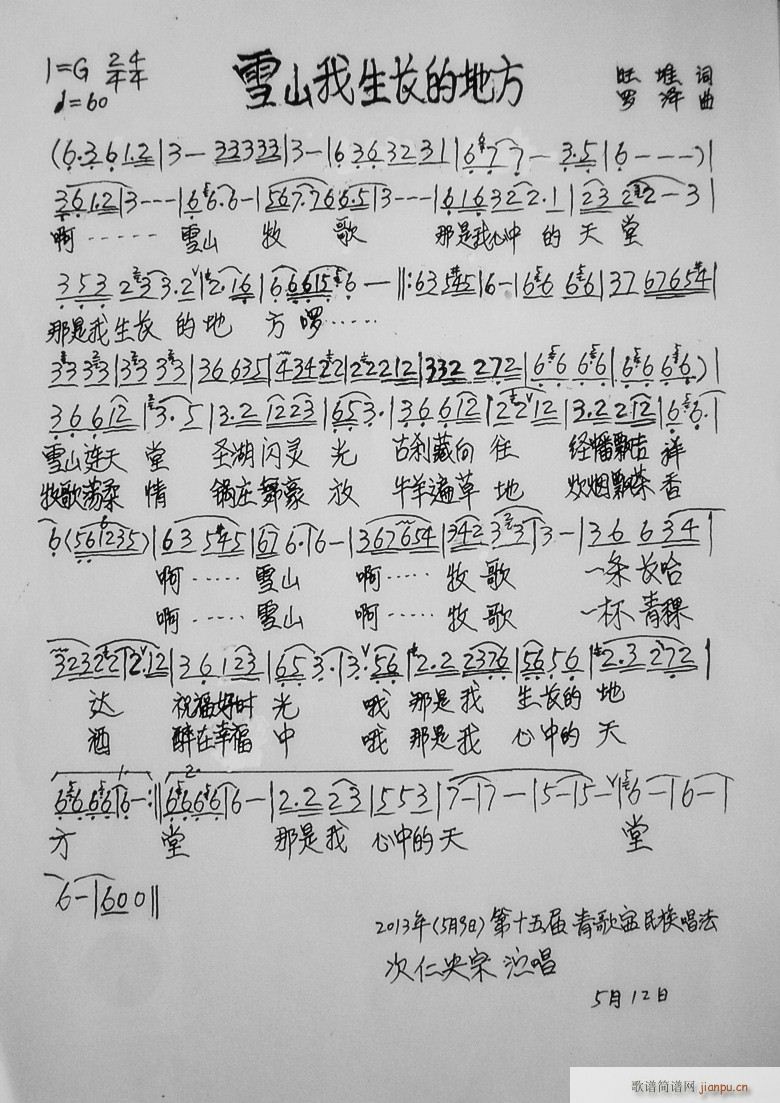 ѩɽ L(chng)ĵط(ָV)1