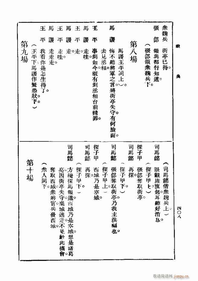  һ ڶ 361 420(ʮּ)48